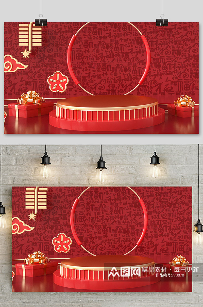 红色新年电商场景元素设计促销背景素材