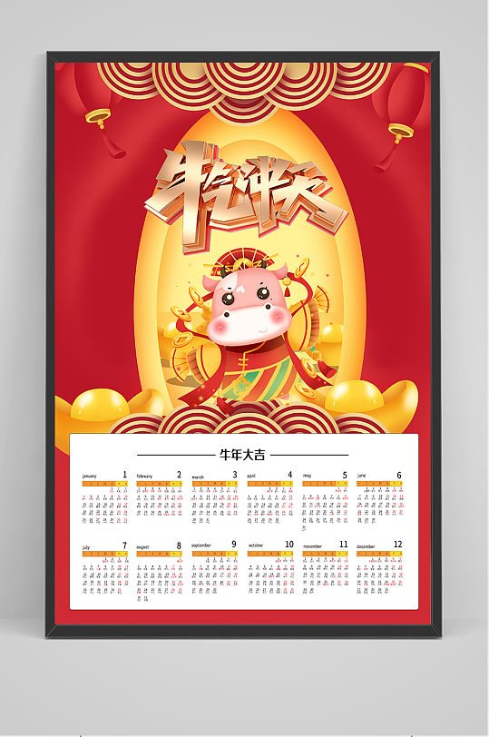 简洁2021牛年新年挂历台历日历海报-众图网