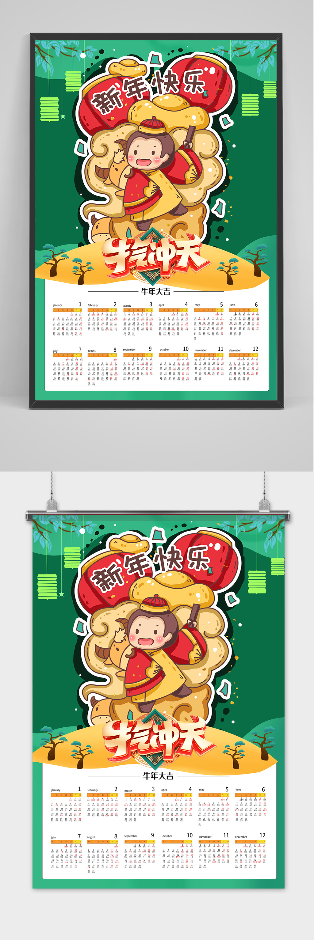 绿色2021牛年新年挂历台历日历海报素材