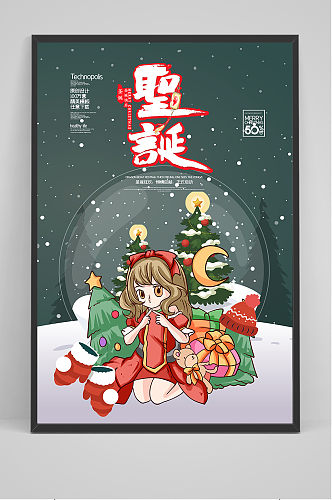 简洁手绘漫画清新创意圣诞节海报