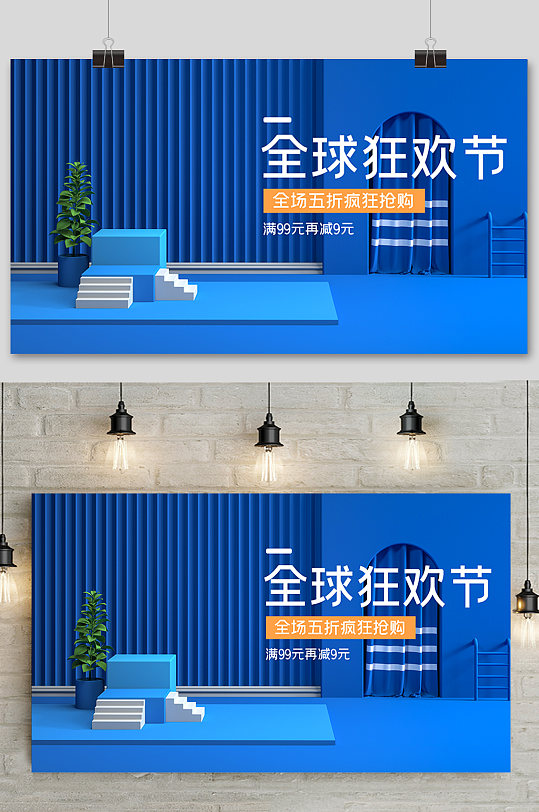 双十二电商场景元素设计促销模型背景