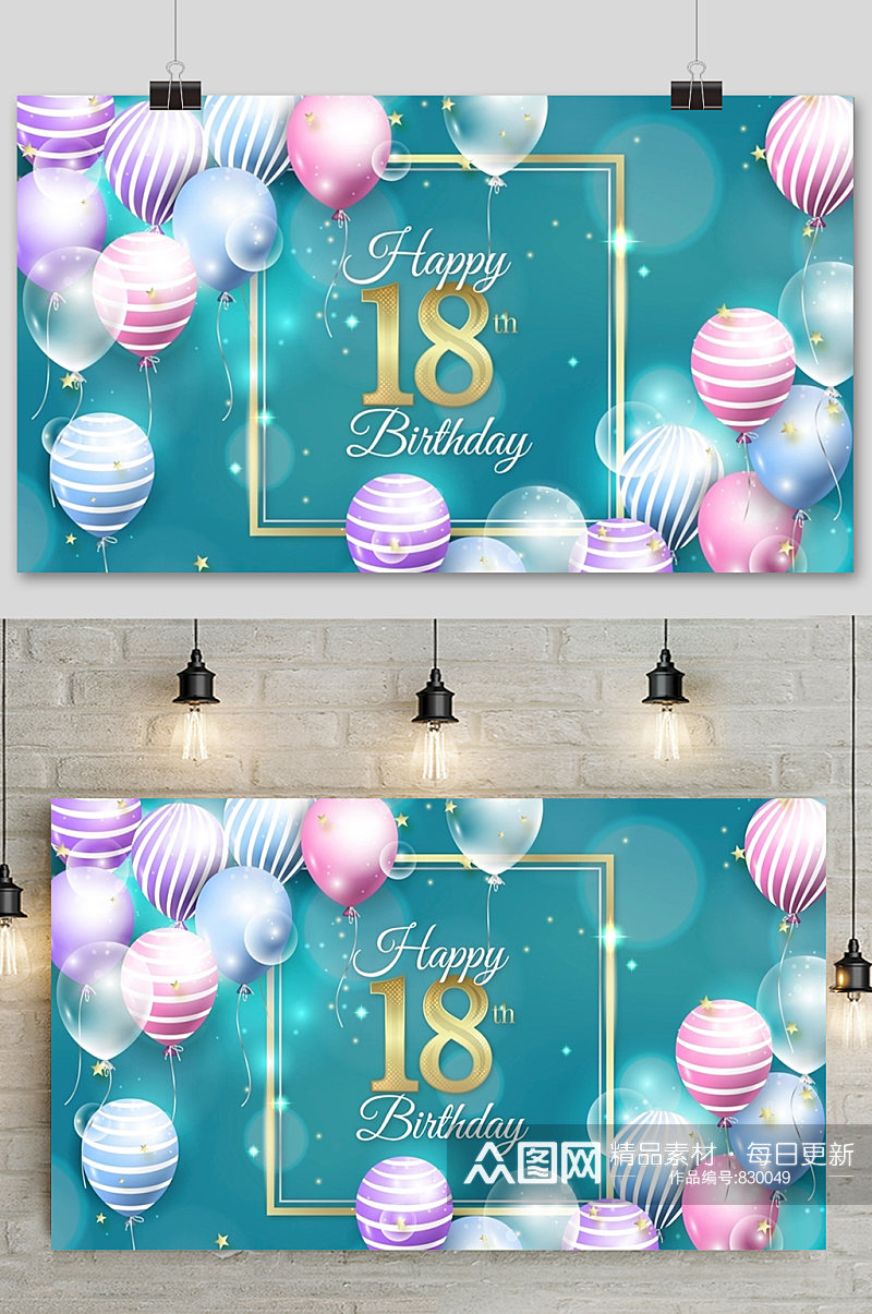七彩花纹气球生日矢量背景设计素材