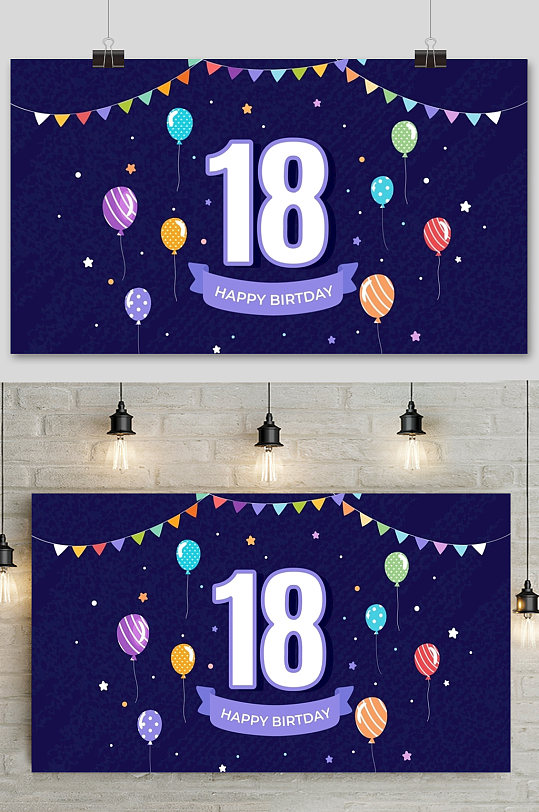 18岁紫色生日元素背景设计