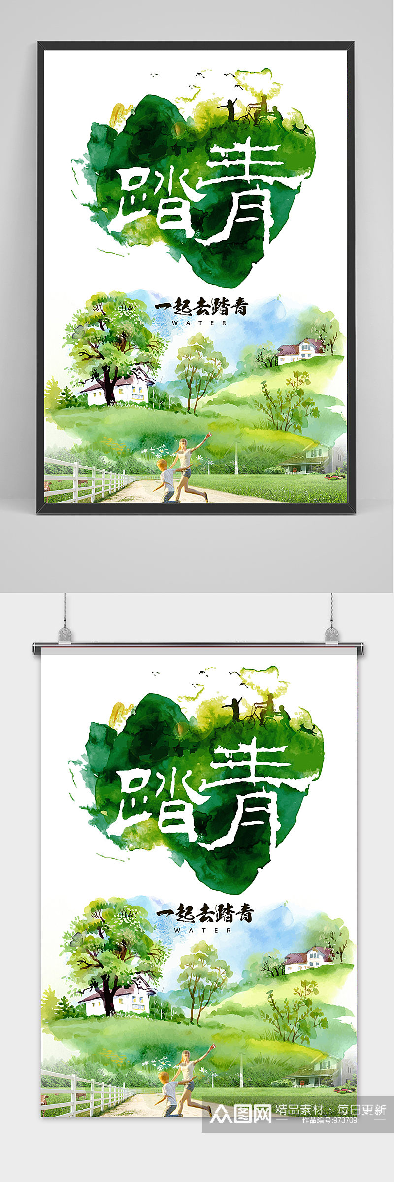 水墨中国风踏青春季绿色海报素材