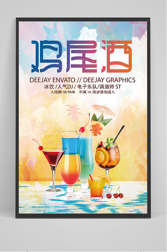 夜店酒水图片-夜店酒水素材下载-众图网