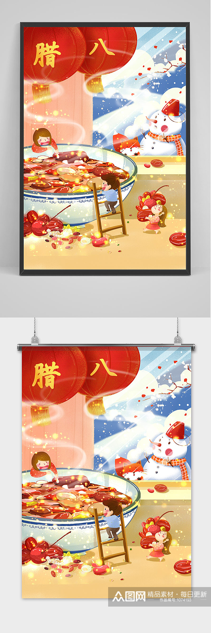 手绘卡通中国风腊八节海报素材