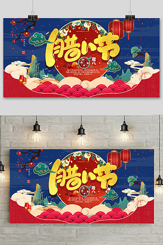 中国风传统佳节腊八节海报设计