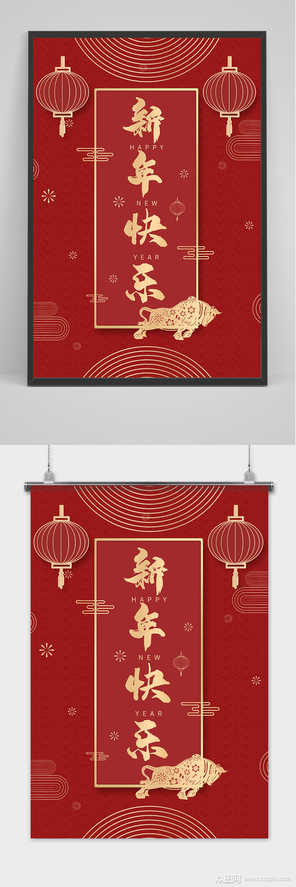 简约红色新年快乐海报