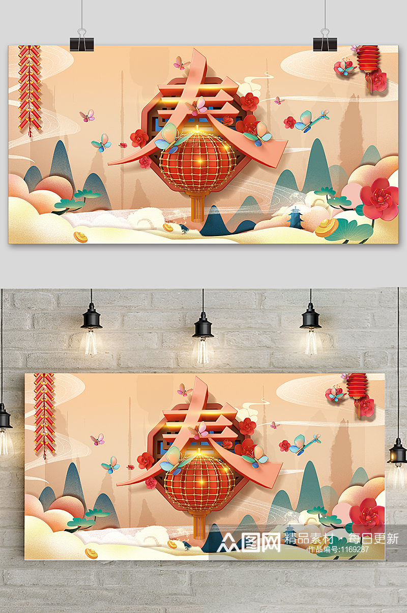 水墨中国风创意新春宣传海报素材