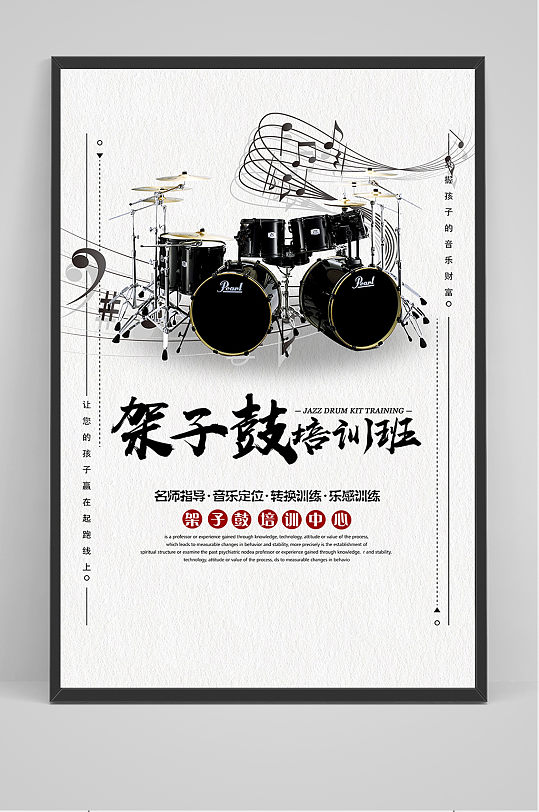 鼓油鸡美食宣传海报