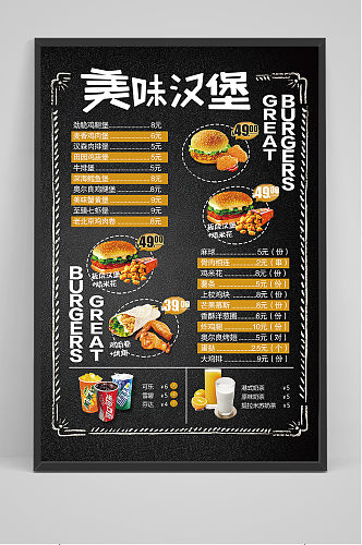 美味快餐菜单汉堡宣传单餐牌