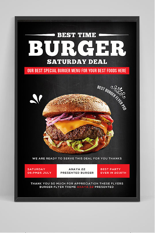 时尚汉堡包宣传海报