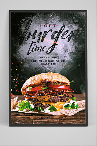 中国风高清汉堡宣传海报