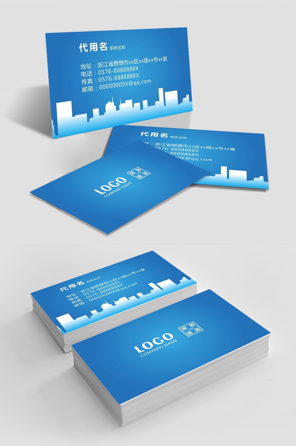 建筑时尚简洁大气名片设计模板下载-编号1253969-众图网