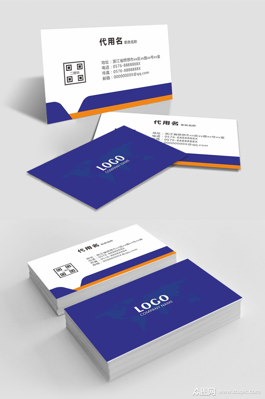 蓝色简洁大气名片设计模板素材