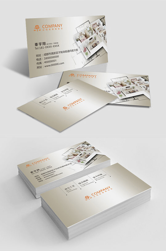 建筑装修装饰时尚简洁大气名片-众图网