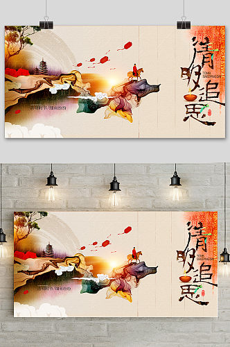 古风创意清明节中国风海报