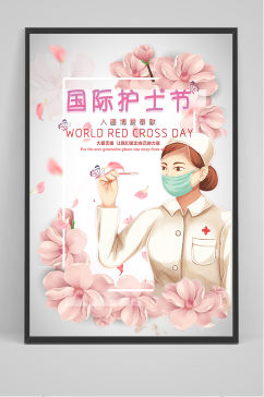 简约创意国际护士节医院海报