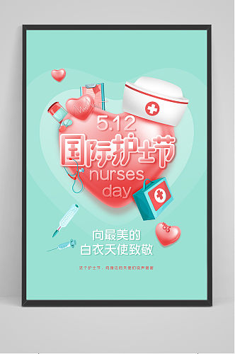 创意爱心国际护士节医院海报