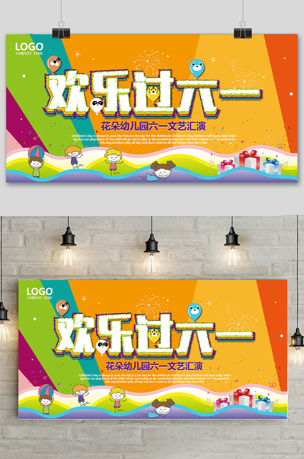清新可爱六一儿童节促销海报2素材
