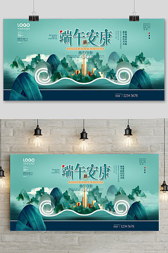 手绘清新绿色端午节中国风海报