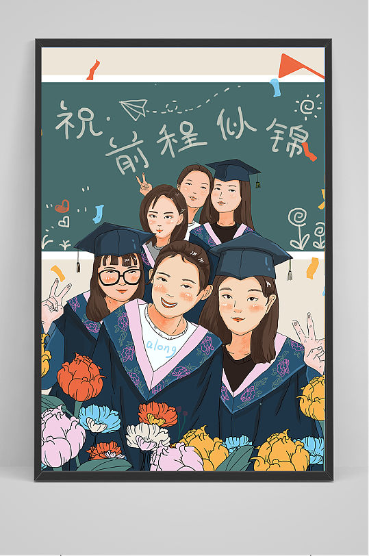 手绘创意卡通校园毕业季海报