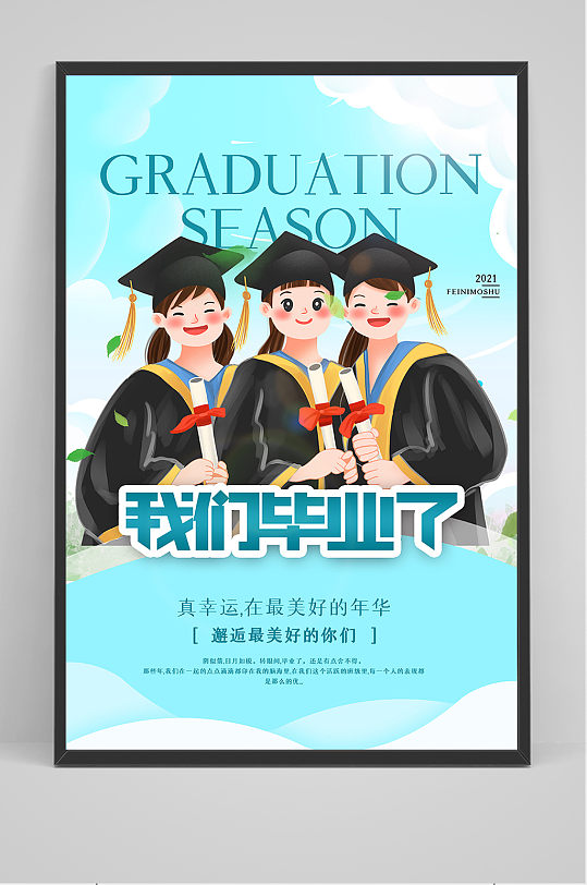 蓝色励志青春海报图片-蓝色励志青春海报设计素材-蓝色励志青春海报