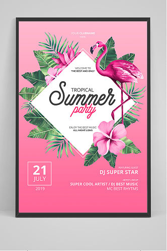 粉色清凉夏季夏天促销海报