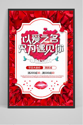 红色手绘中国传统节日七夕节海报