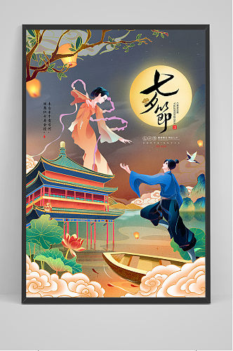 手绘中国传统节日七夕节插画海报