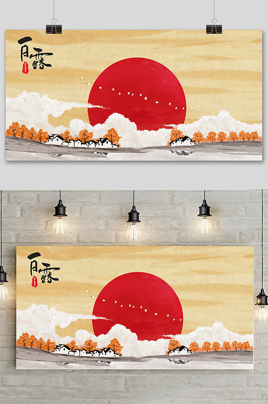 手绘中国传统24节气白露节展板