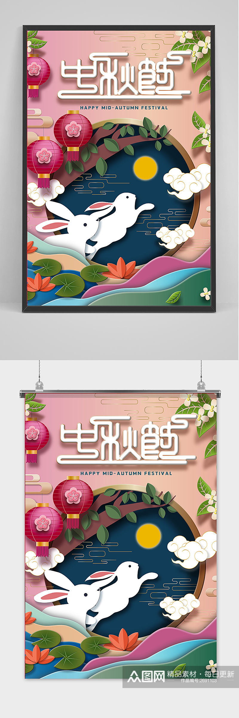 时尚中秋节促销中国风插画海报素材