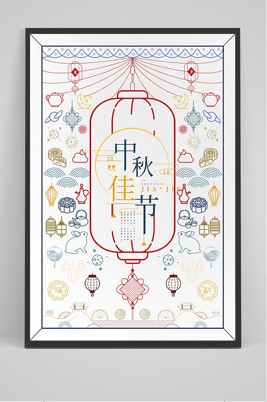手绘简洁传统中国风中秋节海报