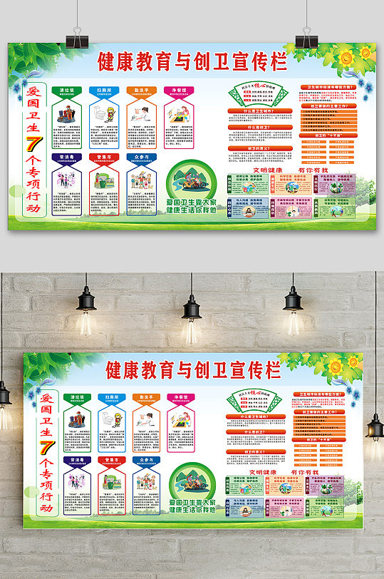 绿色教育宣传栏图片-绿色教育宣传栏设计素材-绿色教育宣传栏模板下载