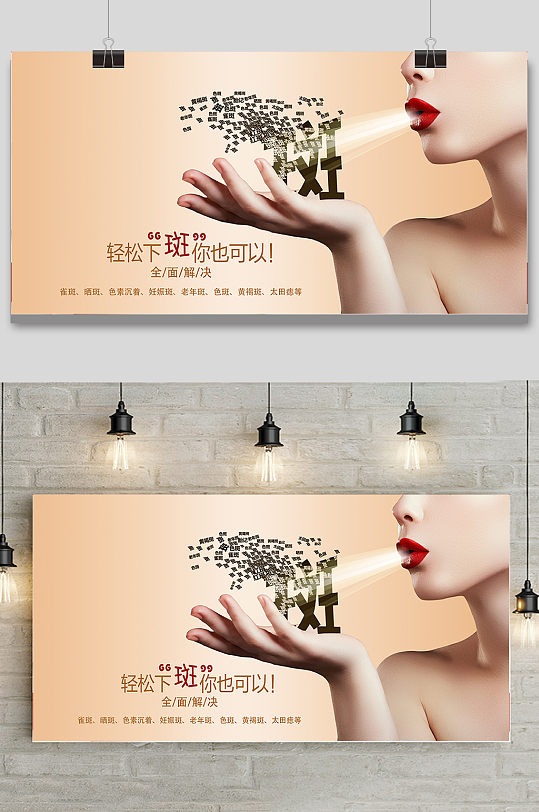 医美脱毛图片-医美脱毛素材下载-众图网