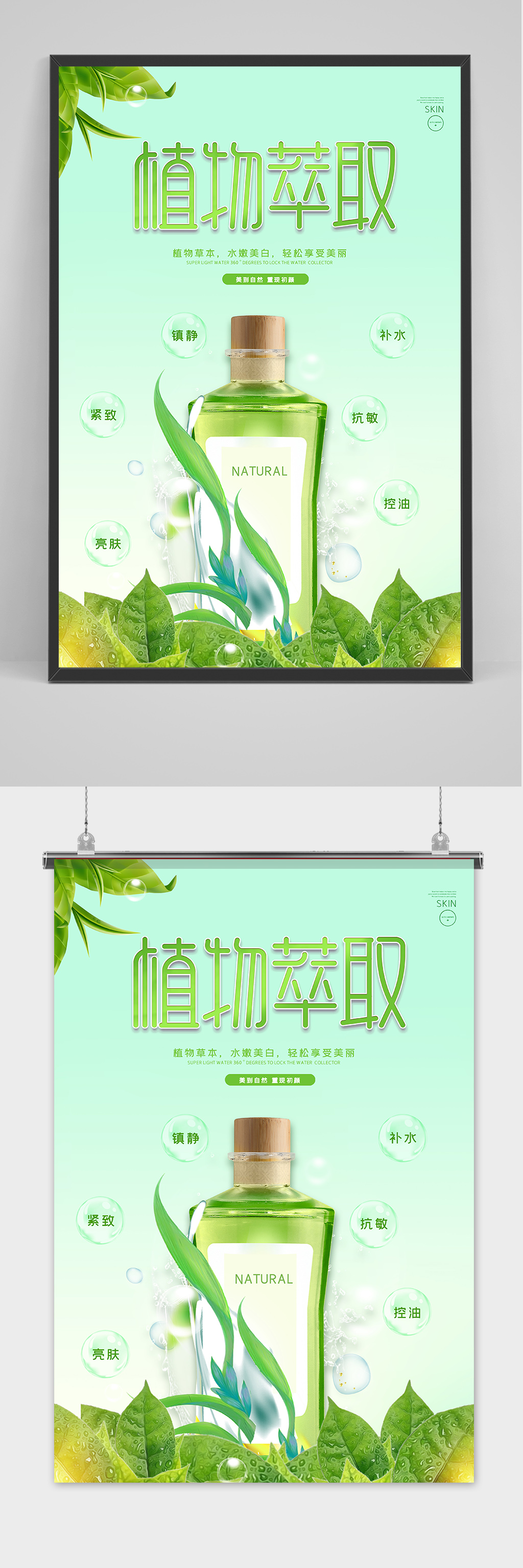 植物萃取图标图片