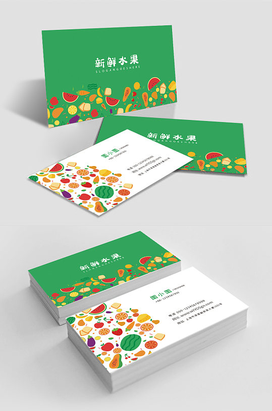 水果蔬菜店零售批发名片