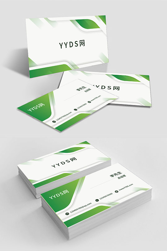 绿色简洁大方商务名片模板
