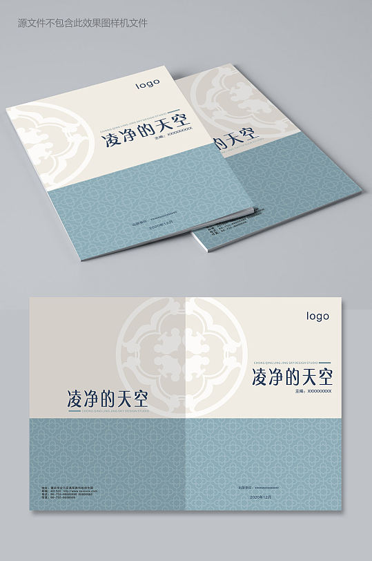 简约中国风古典底纹画册封面设计