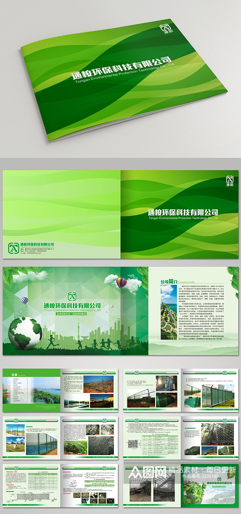 大气绿色环保科技企业防尘降噪画册设计素材