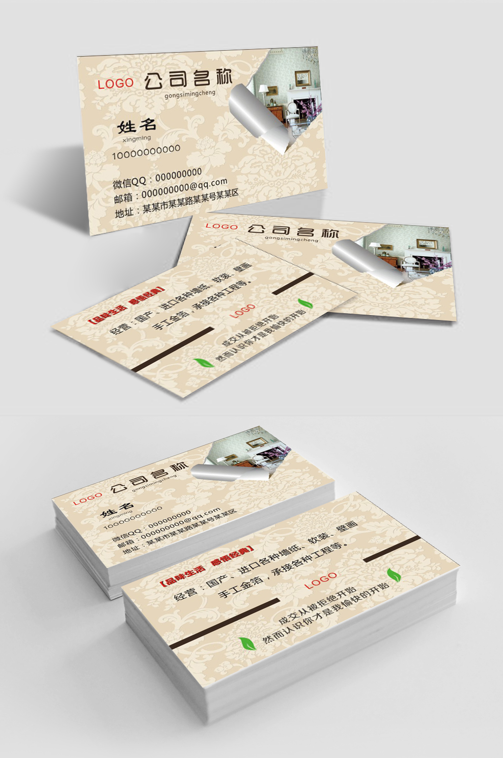 撕紙風(fēng)大氣品牌名片設(shè)計模板素材