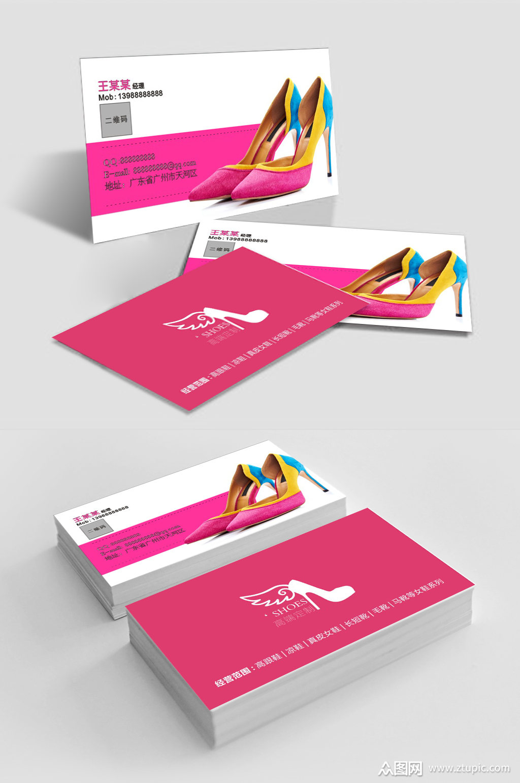 简约粉色女性高跟鞋名片设计模板下载-编号3364320-众图网