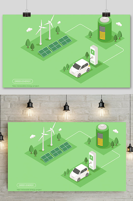 矢量绿色环保新能源电动车插画