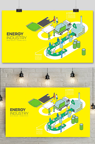 黄色简洁环保新能源插画格式