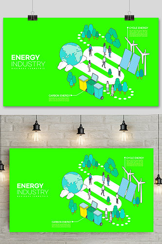 唯美大气绿色环保新能源插画