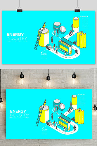 绿色环保现代工业新能源插画
