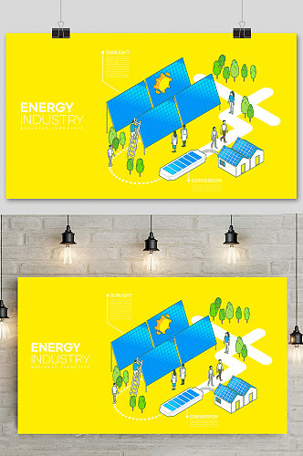 绿色环保新能源太阳能插画格式
