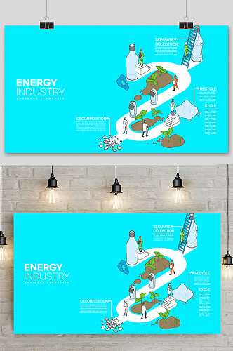 绿色环保新能源生态保护插画