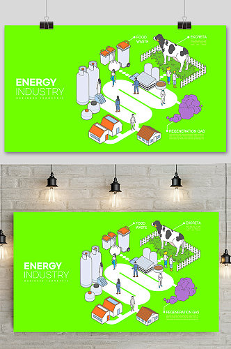 矢量现代工业绿色环保新能源插画