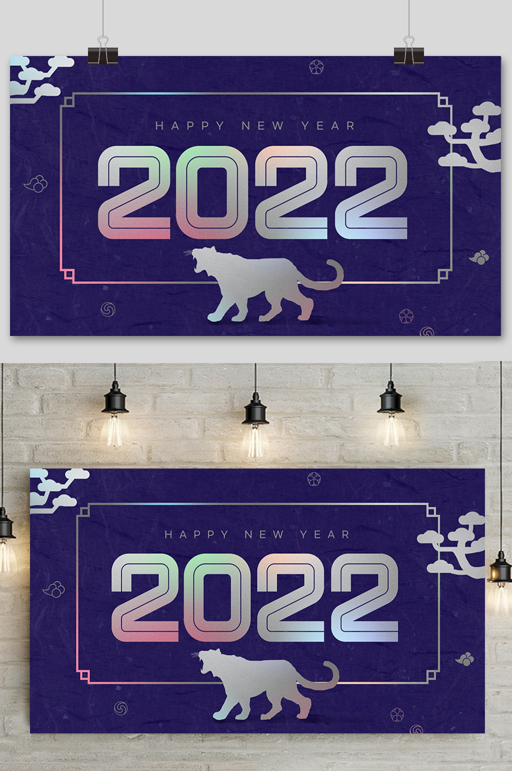 虎年數(shù)字2022元旦新年字體設(shè)計(jì)元素素材